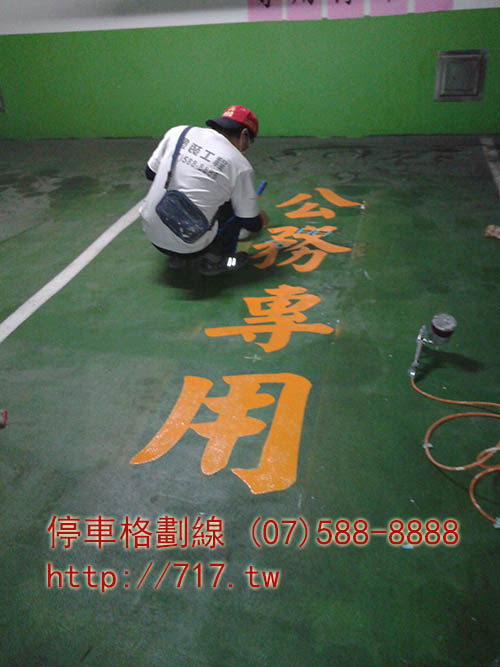 °±¨®®æ¼g¤½°È±M¥Î(07)588-8888