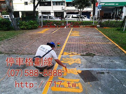 °±¨®®æ¹º½u¹D¸ô¼Ð½u(07)588-8888